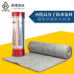 浙江宏成建材公司 防水材料海量精選高清圖片庫(kù)